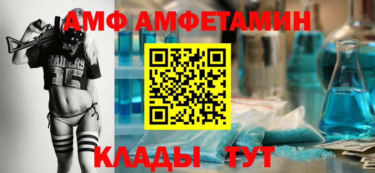 Амфетамин 98% Нягань