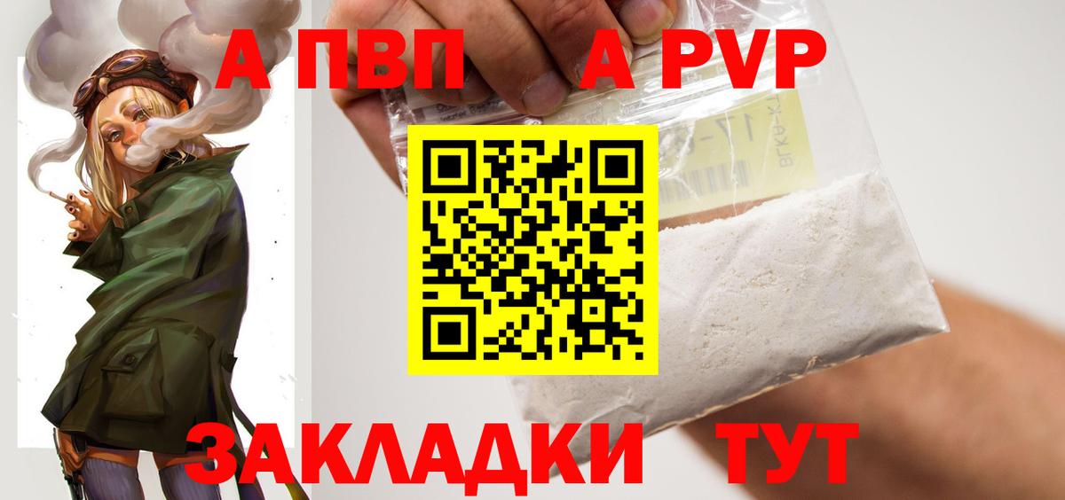 A-PVP СК  Alpha-PVP крисы CK  Alfa_PVP Crystall  Вход с VPN  Нягань 