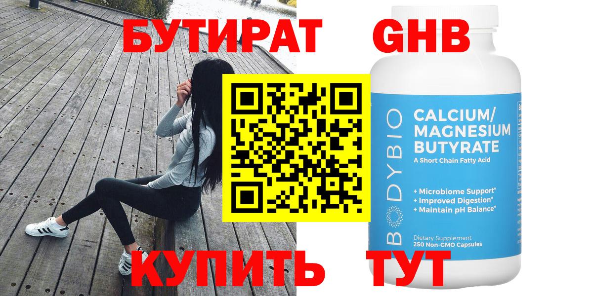 Нягань  Бутират BDO  Вход с VPN 