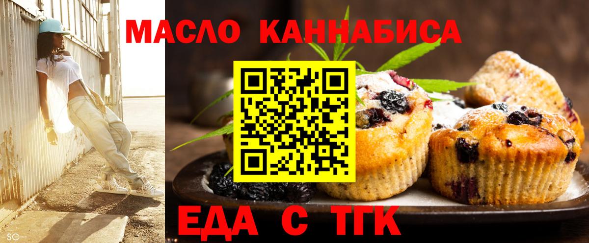 Canna-Cookies конопля  Вход с VPN  Нягань 