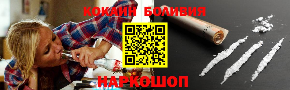 КОКАИН  Вход с VPN  Нягань  COCAIN Перу 