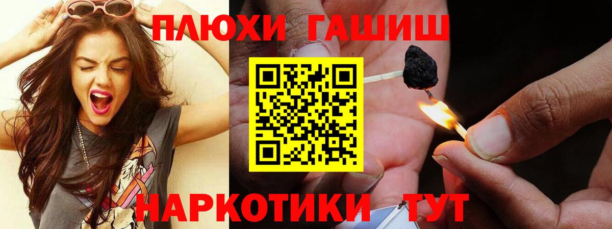 ГАШ  Гашиш VHQ  Гашиш индика сатива  Вход с VPN  Нягань 