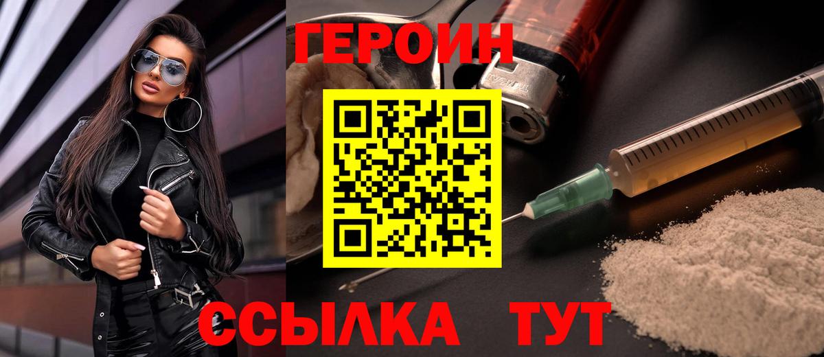 Героин афганец Нягань
