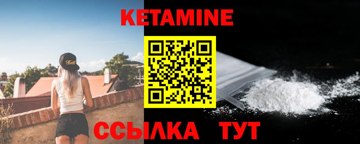   ССЫЛКА  Вход с VPN  Нягань  КЕТАМИН ketamine 