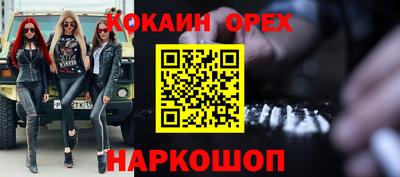 кокс Пушкино