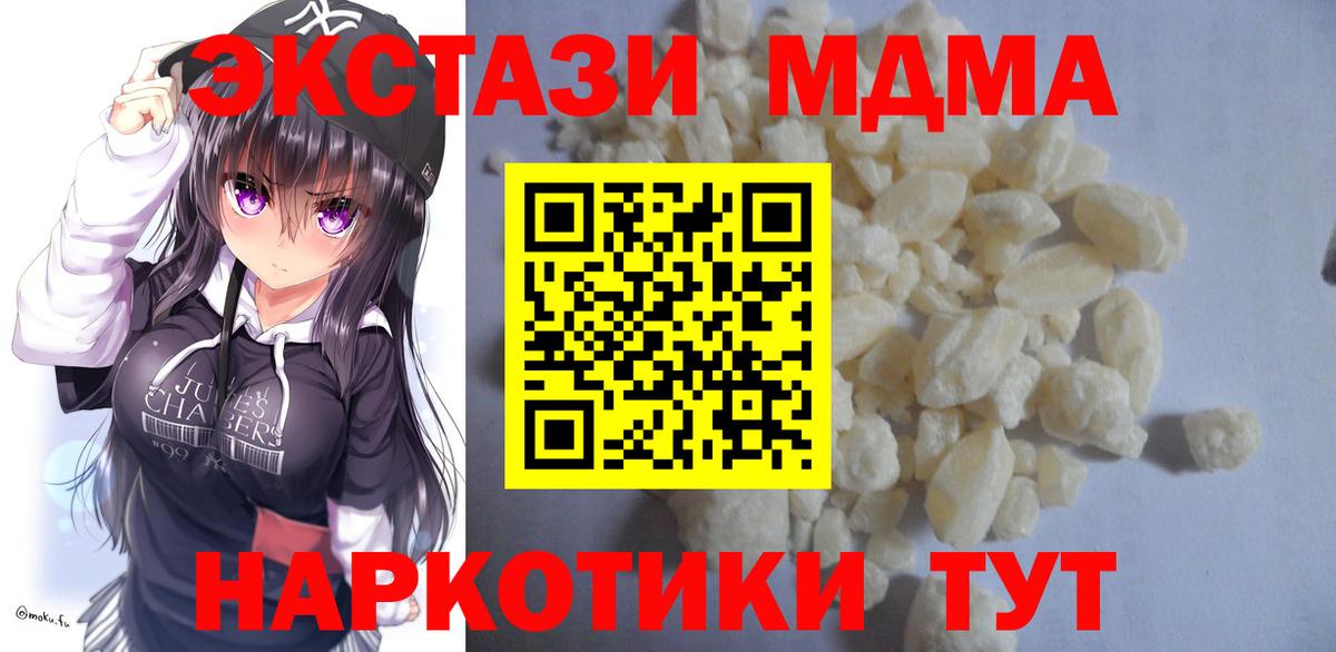 Нягань  МДМА кристаллы  MDMA кристаллы  МДМА  Вход с VPN 