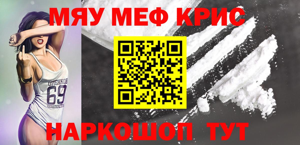 Канабис  ГАШ  A-PVP СОЛЬ   КОКАИН  МДМА  Нягань  Меф кристаллы  Вход с VPN 