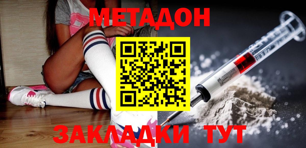 Метадон мёд  Вход с VPN  Нягань  МЕТАДОН VHQ 