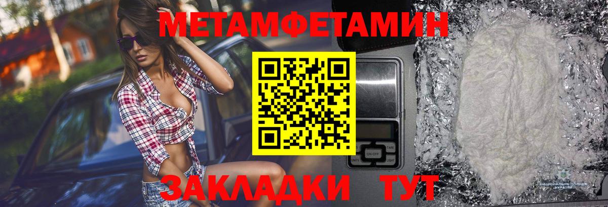 МЕТАМФЕТАМИН витя Нягань