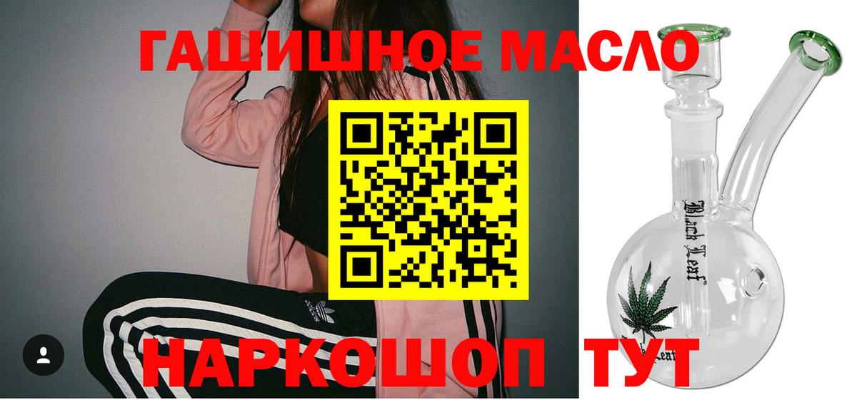 Дистиллят ТГК THC oil  ТГК жижа  как найти закладки  Нягань  Вход с VPN 
